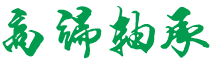 临沂河东人才网 临沂河东招聘网 临沂河东人才人事网(howplayer.cn)